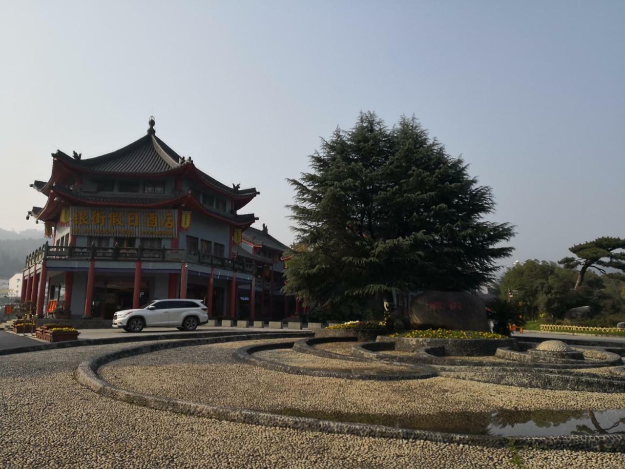 Wudangshan Yinjie Holiday Hotel Danjiangkou エクステリア 写真