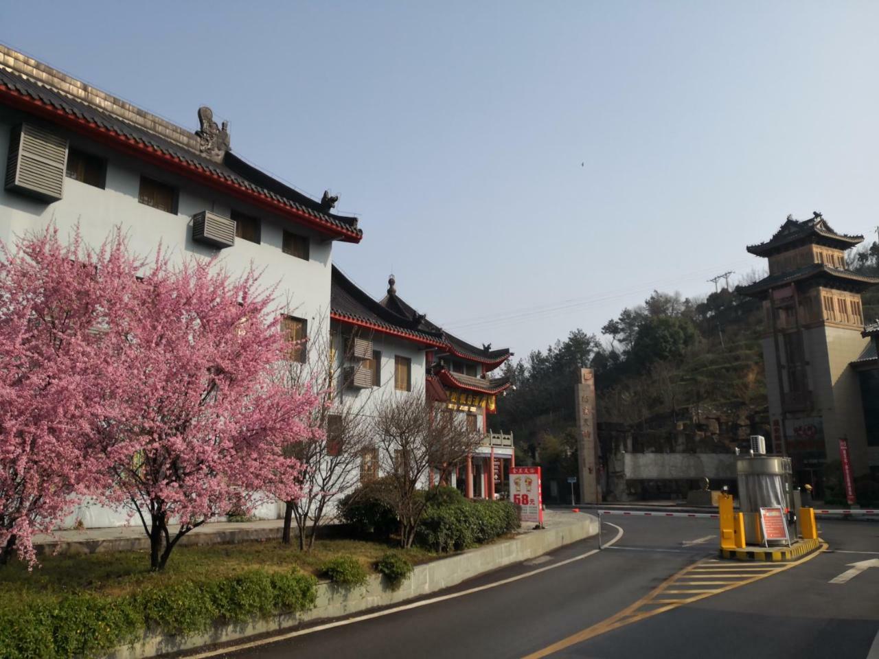Wudangshan Yinjie Holiday Hotel Danjiangkou エクステリア 写真