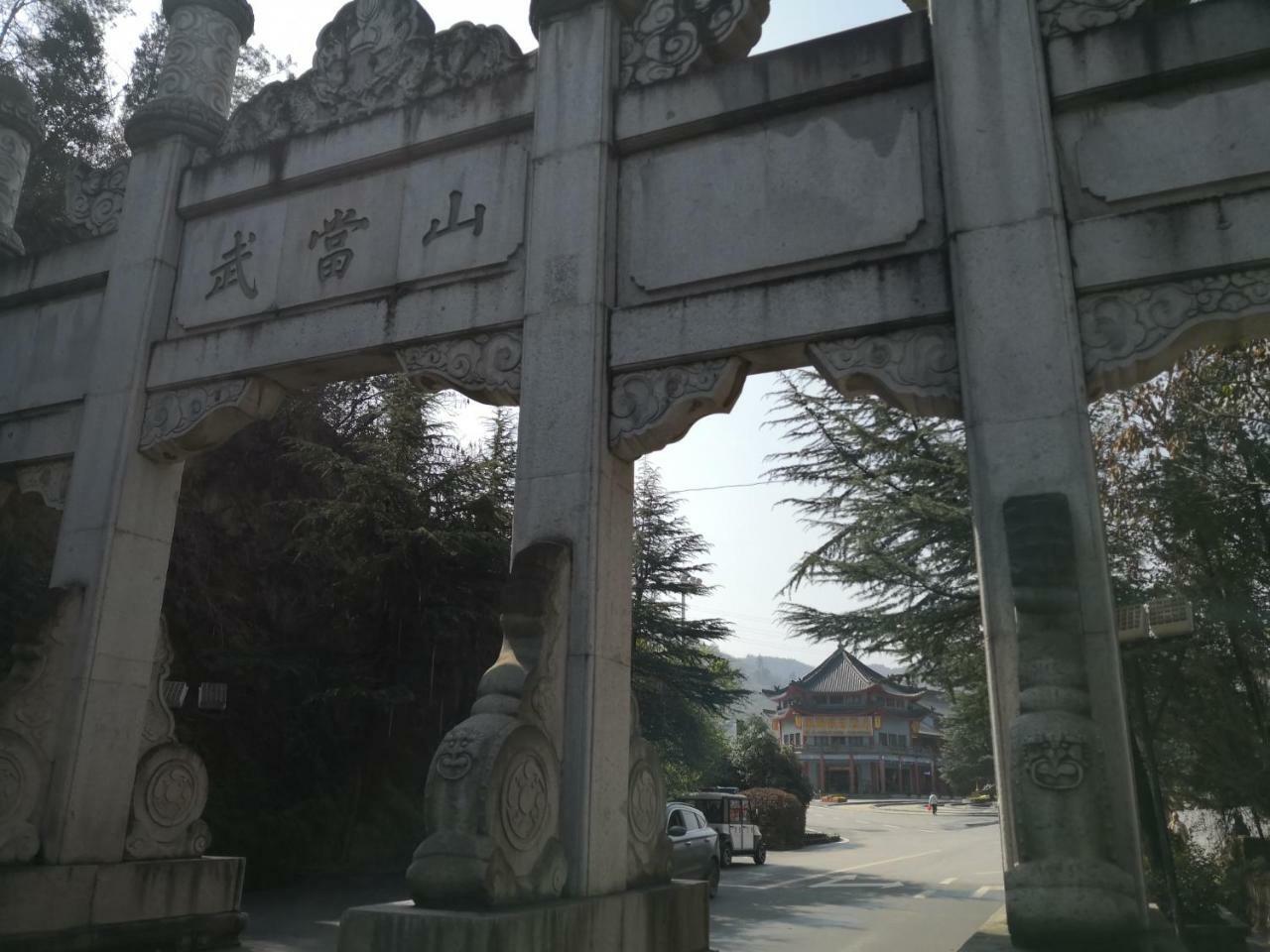 Wudangshan Yinjie Holiday Hotel Danjiangkou エクステリア 写真