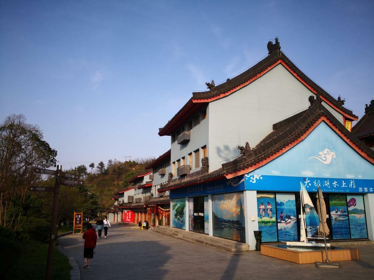 Wudangshan Yinjie Holiday Hotel Danjiangkou エクステリア 写真