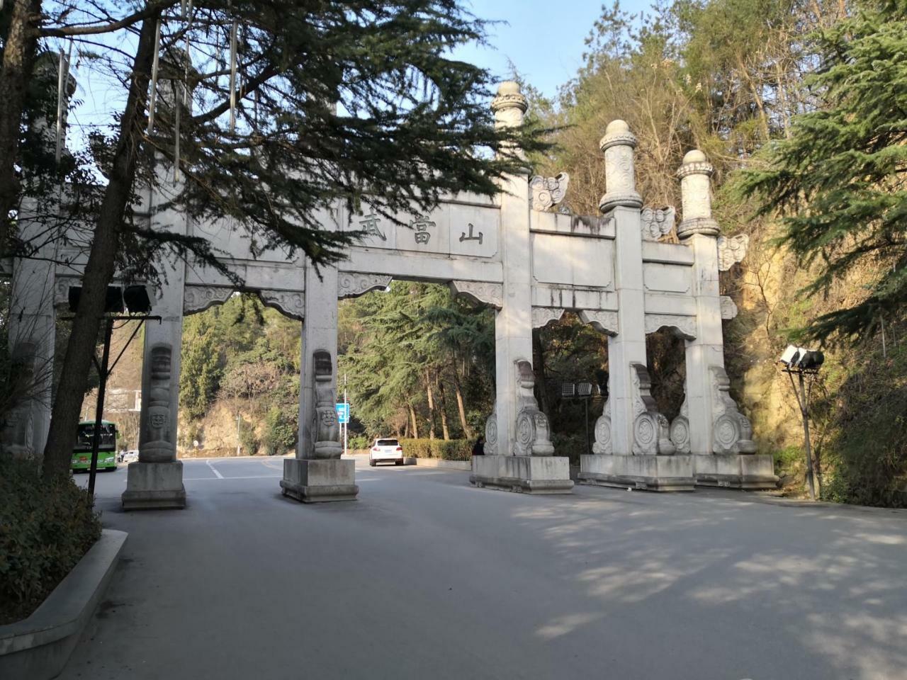 Wudangshan Yinjie Holiday Hotel Danjiangkou エクステリア 写真